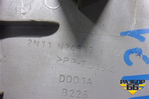 Обшивка стойки центральная верхняя правая (2N11N24582AMW) для Ford Fusion с 2002г