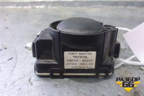Сирена сигнализации (штатная) (8904048020) для Lexus RX 300/330/350 с 2003-2009г