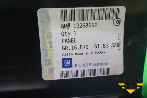 Крыло заднее левое новое (13268652) для Opel Insignia с 2008-2017г
