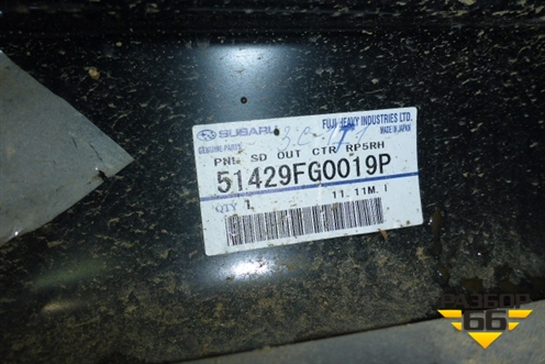 Порог со стойкой правый новый (51429FG0019P) для Subaru Impreza (GH-GE) с 2008-2011г (Импреза)