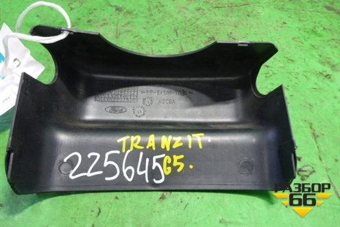 Кожух рулевой колонки (верхняя часть) (6C113530ACW) для Ford Transit с 2006-2014г