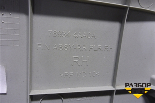Обшивка стойки задняя верхняя правая (769344AA0A) для Nissan Almera G15 с 2012г