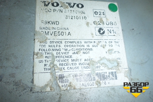 Усилитель акустической системы (31210110) для Volvo S40 с 2004-2012г