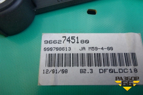 Щиток приборов МКПП (9662745100) для Citroen Berlingo с 2008г