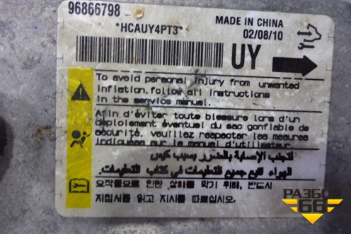 Блок управления AIR BAG (96866798) для Opel Antara с 2007г