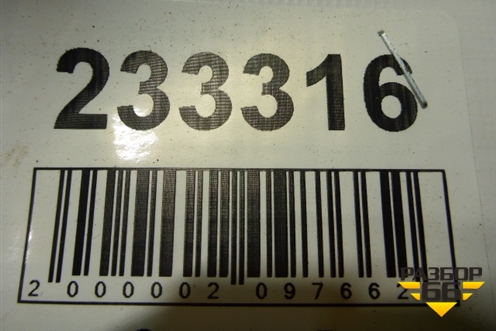 Петля двери багажника (6881048010) для Lexus RX 300/330/350 с 2003-2009г