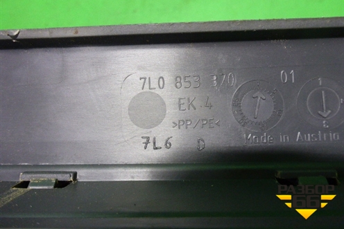 Накладка порога внутренняя правая (7L0853370) для Volkswagen Touareg c 2002-2010г