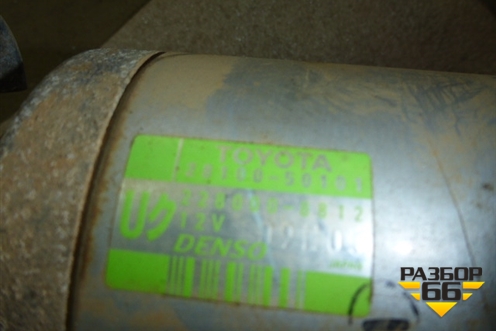 Стартер (АКПП) (2280008812) для Toyota Land Cruiser (200) с 2008г