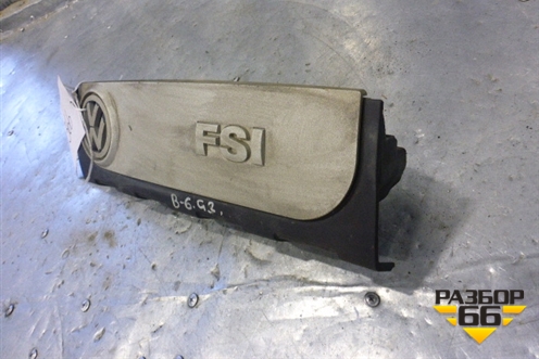 Ресивер воздушный (06F129208C) для Volkswagen Passat (B6) с 2005-2010г