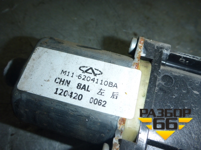Запчасти для chery