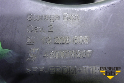 Накладка на торпедо (под рулём) (13228683) для Opel Corsa D с 2006-2014г