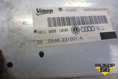 Испаритель кондиционера (8E1820103A) для Audi A4 (В7) с 2004-2009г
