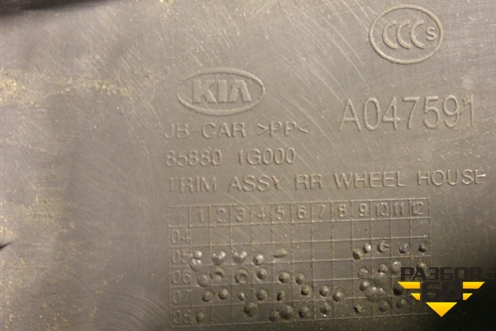 Обшивка стойки задняя нижняя левая (седан) (858801G000) для Kia Rio с 2005-2011г