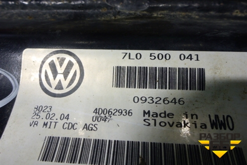 Балка задняя (нижняя) для Volkswagen Touareg c 2002-2010г