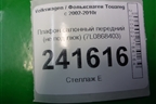 Плафон салонный передний (не под люк) (7L0868403) для Volkswagen Touareg c 2002-2010г