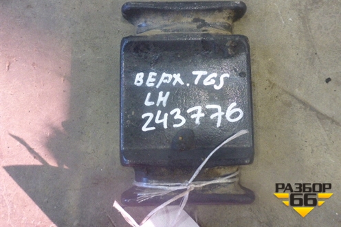 Проставка передней рессоры (под стремянки) (81413350164) для MAN  TGS с 2007г