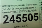 Бампер передний (до 2017г под парктроник и омыватели) (620224EA0H) для Nissan Qashqai (J11E) с 2013г