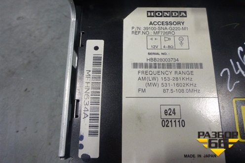 Магнитола (без CD чейнджера) (39100SNAG220M1) для Honda Civic 4D с 2006-2012г