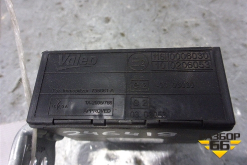 Блок управления иммобилайзера (8978005041) для Toyota Avensis с 2003-2009г