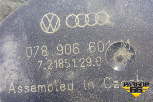 Насос воздушный (1.8л AUM) (078906601M) для Skoda Octavia (А4) с 1997-2011г