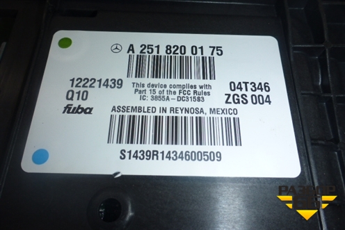 Антенна электрическая (на потолок) (A2518200175) для Mercedes Benz ML-Klass W164 c 2005-2011г