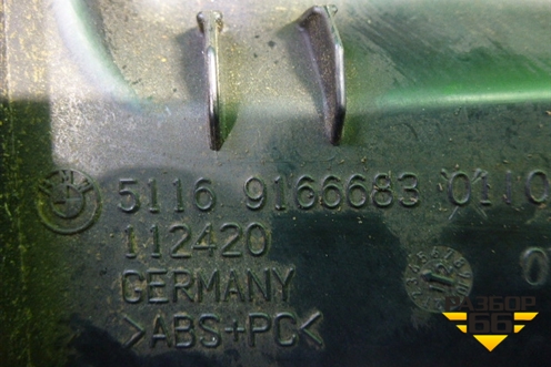 Бардачок (51169166683) для BMW 5-серия F10/F11 с 2009-2016г