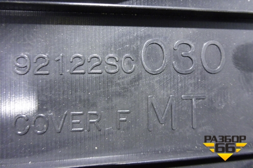 Консоль (92122SC030) для Subaru Forester (SH5) с 2008-2012г (Форестер)