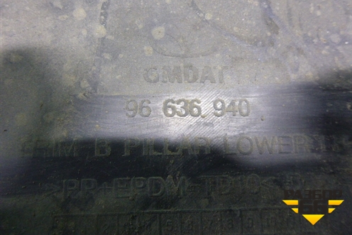 Обшивка стойки центральная нижняя левая (96636940) для Chevrolet Epica с 2006г