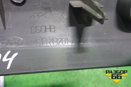 Накладка порога внутренняя переднего левого (4M51R13201AW) для Ford C-MAX с 2003-2010г