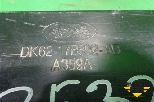 Усилитель заднего бампера (DK6217B892AD) для Land Rover Range Rover Sport с 2013-2022г
