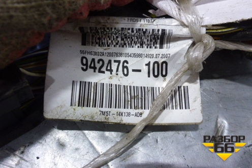 Проводка двери передней правой (942476100) для Ford C-MAX с 2003-2010г