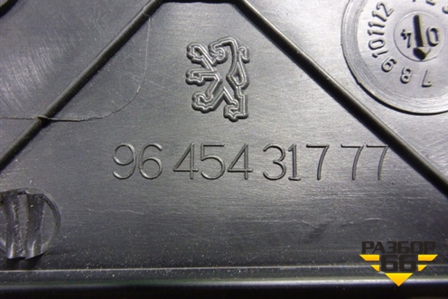 Накладка порога внутренняя переднего правого (9645431777) для Peugeot 407 с 2004г