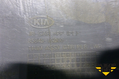 Обшивка стойки центральная нижняя правая (858451G000) для Kia Rio с 2005-2011г