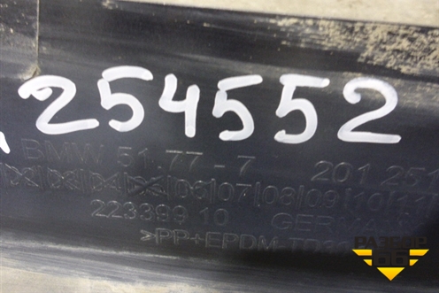 Накладка на порог наружная левая (51777201251) для BMW 5-серия F07 GT c 2008г