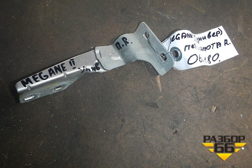 Петля капота правая (8200468184) для Renault Megane 2 с 2002-2009г