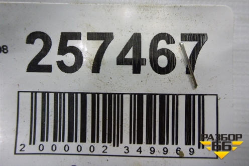 Петля двери багажника (96540877) для Chevrolet Aveo (T200) с 2003-2008