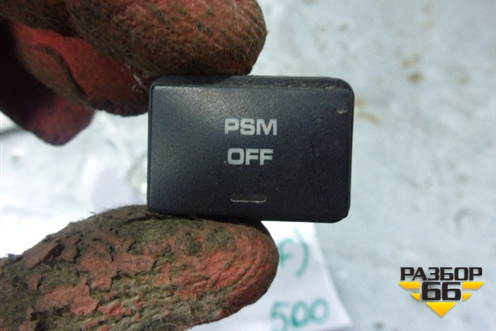 Кнопка (PSM OFF) (7L5927225A) для Porsche Cayenne с 2003-2010г