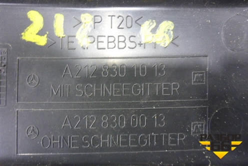 Решетка стеклоочистителей (A2128301013) для Mercedes Benz E-Klass W212 с 2009-2016г
