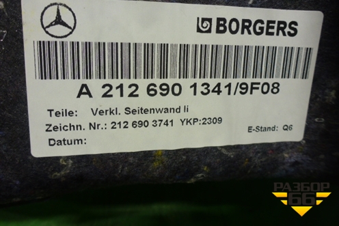 Обшивка багажника левая (A2126901341) для Mercedes Benz E-Klass W212 с 2009-2016г