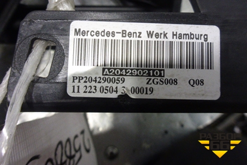 Педаль тормоза (A2042902101) для Mercedes Benz E-Klass W212 с 2009-2016г