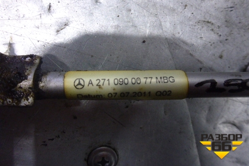 Трубка масляная (на турбину) (A2710900077) для Mercedes Benz E-Klass W212 с 2009-2016г