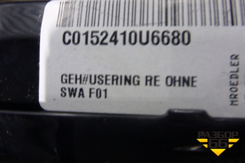 Корпус зеркала правого (новый) (C0152410U6680) для BMW 7 серия F01/F02 с 2008г