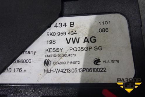 Блок электронный (5K0959434) для Volkswagen Tiguan с 2011-2016г