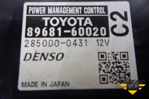 Блок электронный (управления бортовой сети) (8968160020) для Toyota Land Cruiser Prado(150) с 2009г