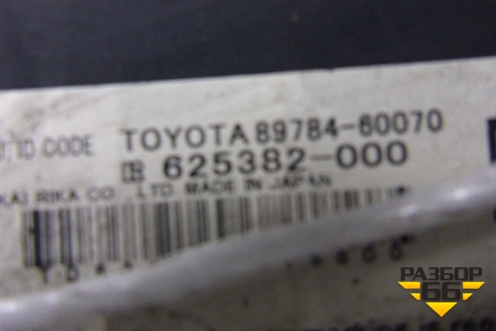 Блок управления иммобилайзера (625382000) для Toyota Land Cruiser Prado(150) с 2009г