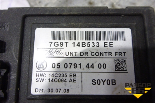 Блок комфорта (7G9T14B533EE) для Land Rover Freelander 2 с 2007г