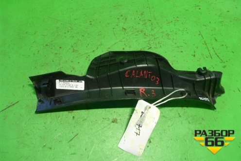 Накладка порога внутренняя заднего правого (MR590956) для Mitsubishi Galant (DJ,DM) с 2003-2012г