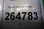 Крыло заднее правое для Mitsubishi Galant (DJ,DM) с 2003-2012г