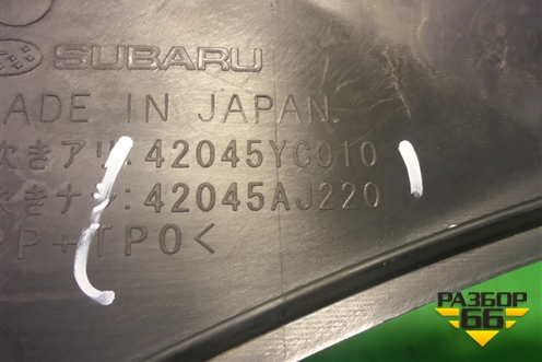 Защита топливного бака (левая) (42045AJ220 42045YC010) для Subaru Legacy Outback (B14) с 2009-2014г