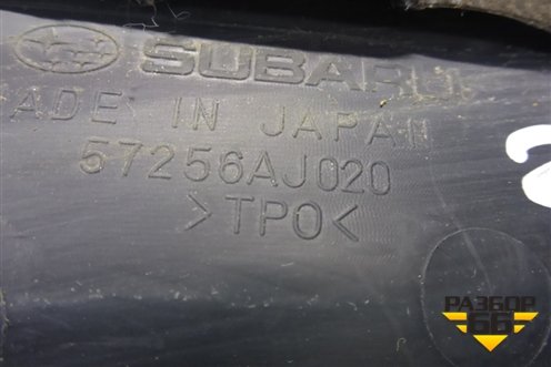 Накладка переднего крыла правого (57256AJ020) для Subaru Legacy Outback (B14) с 2009-2014г